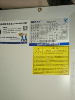 重庆盾安中央空调柜式空调箱安装维修