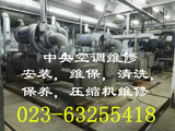 重庆工业冷水机维修